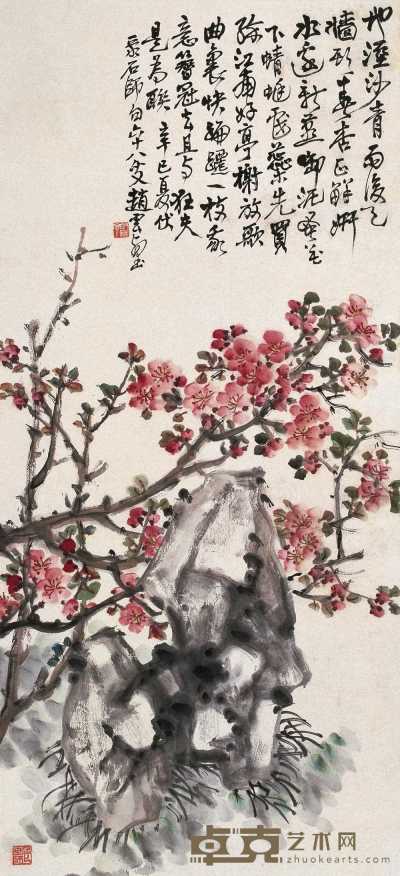 赵云壑 署年：辛巳(1941) 春桃 立轴 82.5×37.5cm